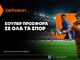 Betsson: Σούπερ προσφορά* σε όλα τα σπορ!