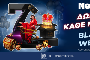 Η εβδομάδα προσφορών* Black Week συνεχίζεται στη NetBet!