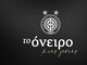 «Το όνειρο μιας γενιάς»: Κυκλοφόρησε το επικό ντοκιμαντέρ του ΟΦΗ για την ιστορική κατάκτηση του Κυπέλλου Ελλάδας Betsson! (video)