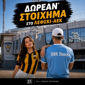 «Ύπουλο» ματς για την Ένωση