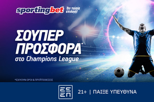 Sportingbet - Μοναδική προσφορά* στο Champions League!