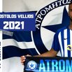 Ανακοίνωσε Βέλλιο ο Ατρόμητος