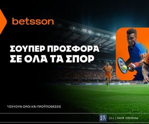 Betsson: Σούπερ προσφορά* σε όλα τα σπορ!