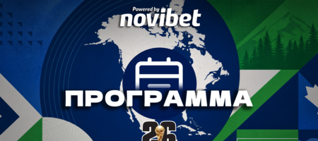 Μουντιάλ 2026 🏆 Όμιλοι | Πρόγραμμα | Αποδόσεις