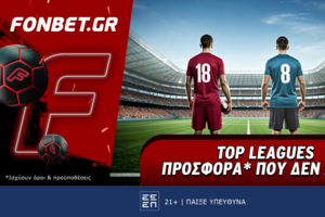 Top Leagues προσφορά* που δεν χάνει