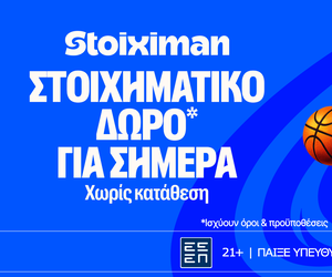 Στοιχηματικό Δώρο* σε όλους από τη Stoiximan!