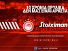 Η Stoiximan και ο Ολυμπιακός συνεχίζουν μαζί μέχρι το 2028