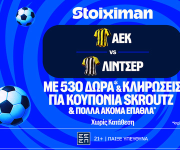 Πρεμιέρα στα αστέρια για την ΑΕΚ με 530 Δώρα* χωρίς κατάθεση*, κουπόνια Skroutz 25.000€ & 50.000€!