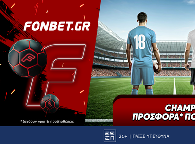 Πρεμιέρα στους 16 του Champions League με ειδικά στοιχήματα!