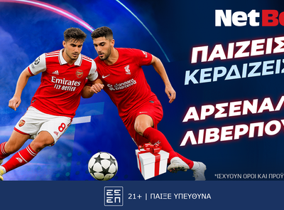 Η αναμέτρηση του Παναθηναϊκού με ενισχυμένες αποδόσεις!