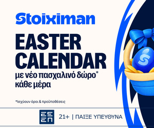 Πασχαλινή προσφορά με 5 Δώρα* σε όλους στη Stoiximan!