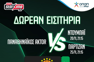 Παναθηναϊκός AKTOR: Δωρεάν* εισιτήρια για τα ματς με Ντουμπάι και Παρτίζαν (διαγωνισμός)