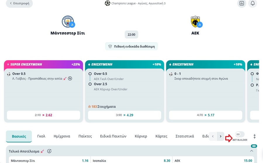 Τι είναι το Bet Builder*: Οδηγός Βήμα προς Βήμα