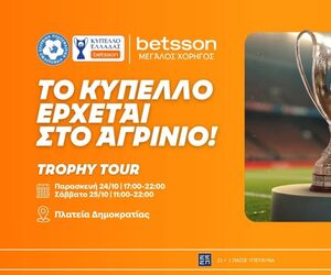 Το Betsson Trophy Tour συνεχίζεται στο Αγρίνιο