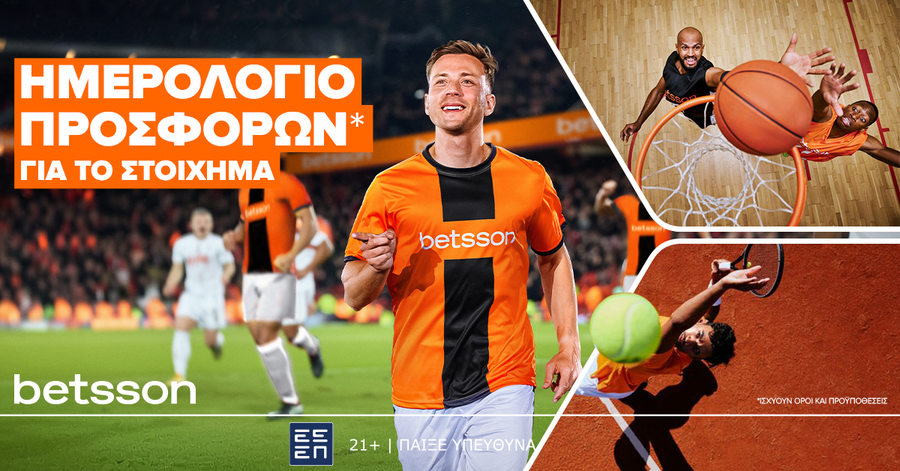 Betsson: Τα μεγάλα ντέρμπι παίζουν μπάλα στην Betsson με σούπερ προσφορά*!