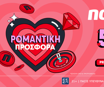H πιο ρομαντική προσφορά* χωρίς κατάθεση στην Novibet!
