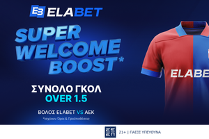 ΑΠΙΣΤΕΥΤΗ απόδοση στα γκολ του Βόλος Elabet - ΑΕΚ!