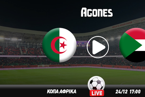 Αλγέρια - Σουδάν Live Streaming*
