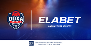 Η ELABET Ονομαστικός Χορηγός της ΚΑΕ ΔΟΞΑ ΛΕΥΚΑΔΑΣ
