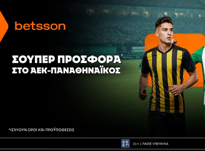 Oι αναμετρήσεις της Super League με ενισχυμένες αποδόσεις!