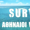 Σοκ στο Survivor: Παίκτης υπέστη ακρωτηριασμό μετά από σοβαρό ατύχημα στον Άγιο Δομίνικο
