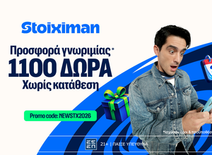 Σε ρυθμούς… 2026 η νέα τετραπλή προσφορά* χωρίς κατάθεση της Novibet!