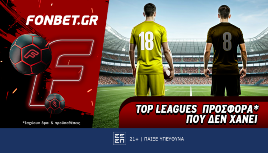 Top Leagues προσφορά* που δεν χάνει