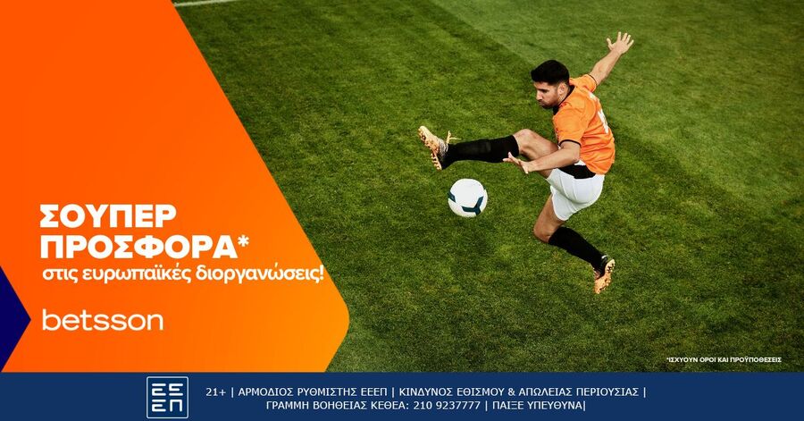 Betsson: Σούπερ Προσφορά στις ευρωπαϊκές διοργανώσεις