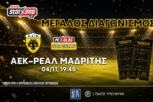 ΑΕΚ-Ρεάλ Μαδρίτης: Διεκδικείς* διπλά εισιτήρια στην "Allwyn Arena" (διαγωνισμός*)