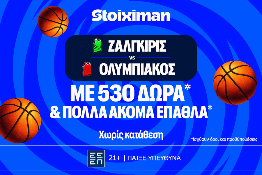 Στην Λιθουανία για την νίκη ο Ολυμπιακός με έπαθλο* ανταμοιβής στη Stoiximan!