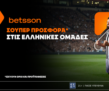 Betsson: Σούπερ προσφορά* για τις ελληνικές ομάδες στην Ευρώπη!