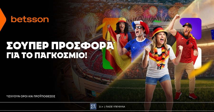 Betsson: Σούπερ προσφορά στο Παγκόσμιο!