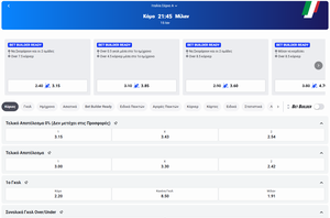 Προσοχή στις άμυνες