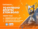 Το Betsson Trophy Tour έρχεται στον Βόλο, για τον τελικό του Κυπέλλου Ελλάδας Betsson
