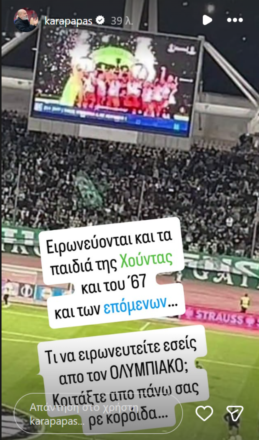 Επίθεση στον Παναθηναϊκό από τον Καραπαπά: «Ειρωνεύονται και τα παιδιά της Χούντας...»