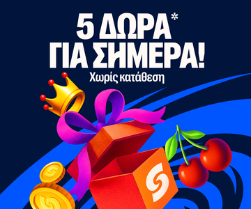 Στοιχηματικό Δώρο* σε όλους από τη Stoiximan!