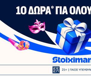 Carnival Calendar: Πρεμιέρα με 10 Δώρα* για όλους στη Stoiximan!