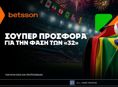 Betsson: Σούπερ προσφορά στα νοκ άουτ του Παγκοσμίου Κυπέλλου!