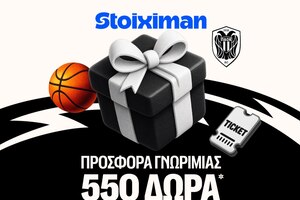 ΠΑΟΚ μπάσκετ: Sold out τα διαρκείας – Πώς μπορείς να κερδίσεις δύο θέσεις στο PAOK Sports Arena