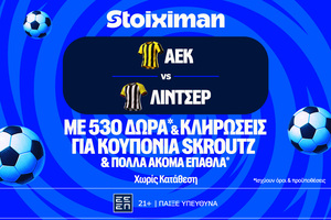 Πρεμιέρα στα αστέρια για την ΑΕΚ με 530 Δώρα* χωρίς κατάθεση*, κουπόνια Skroutz 25.000€ & 50.000€!