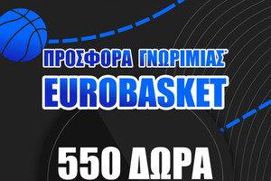 Η πιο Stoiximan Super League προσφορά* γνωριμίας είναι ΕΔΩ!