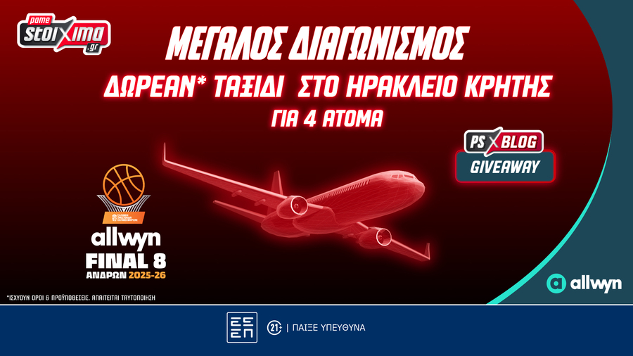 Allwyn Final 8: Δωρεάν* ταξίδι στο Ηράκλειο της Κρήτης (διαγωνισμός)