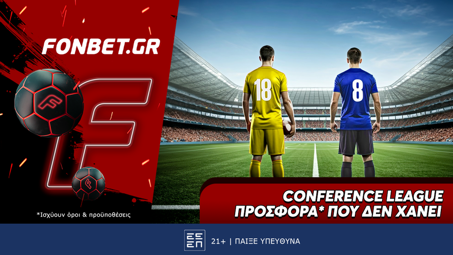Conference League προσφορά* που δεν χάνει