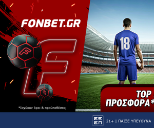 Top Leagues προσφορά* που δεν χάνει
