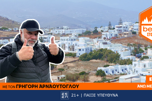 Η Betsson στο χωριό σου: Ο Γρηγόρης Αρναούτογλου στην Άνω Μερά Μυκόνου – Μια πράξη ζωής για την τοπική κοινωνία!