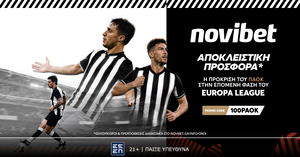 Super προσφορά: Η πρόκριση του ΠΑΟΚ σε απόδοση* 100!