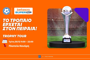 Το Trophy Tour έρχεται στον Πειραιά ενόψει του Betsson Super Cup