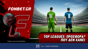 Top Leagues προσφορά* που δεν χάνει
