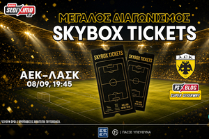 ΑΕΚ-ΛΑΣΚ: Διεκδικείς* διπλό εισιτήριο σουίτας της "Allwyn Arena" (διαγωνισμός*)