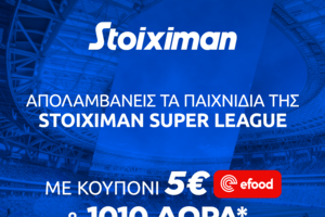 Super έπαθλο* και Bet Builder Boost 25% στη Stoiximan Super League!